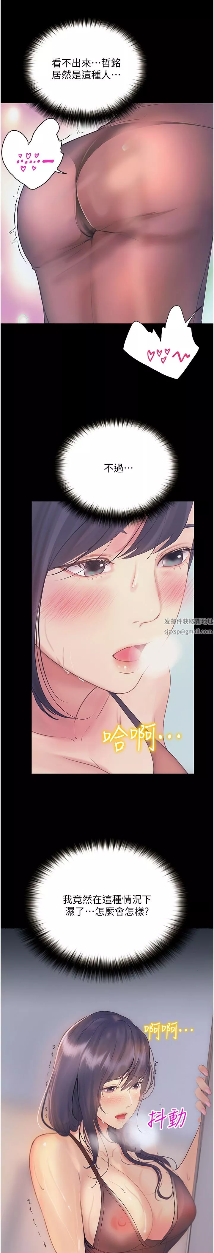 大學騎遇記第11話-偷窺到上火的阿姨