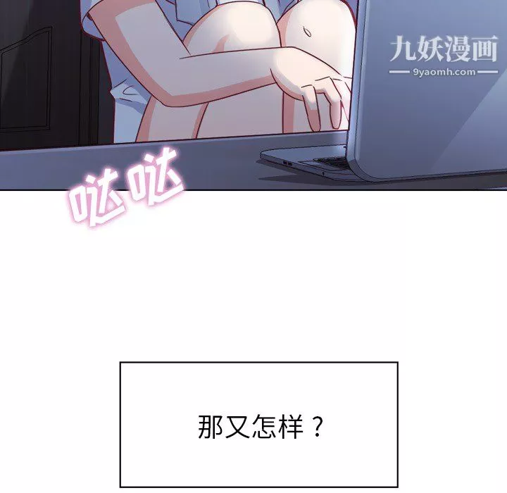 鄭主任為何這樣第18話