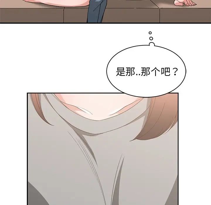 青梅竹马第20话