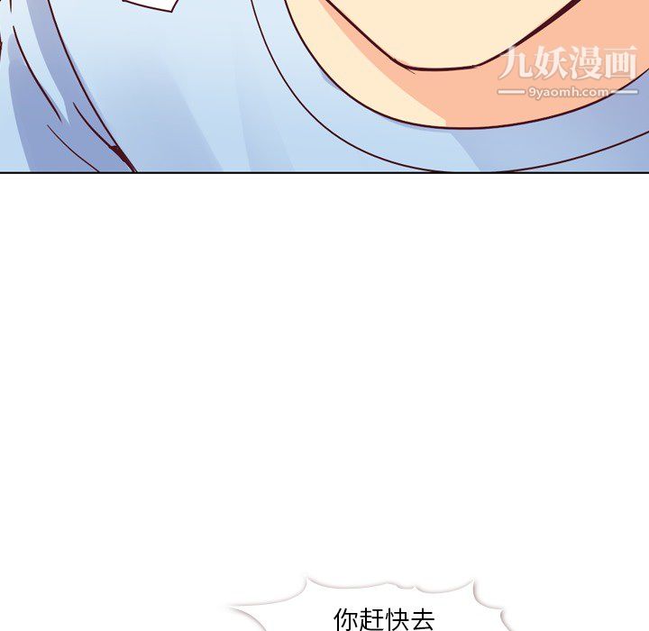 郑主任为何这样第18话