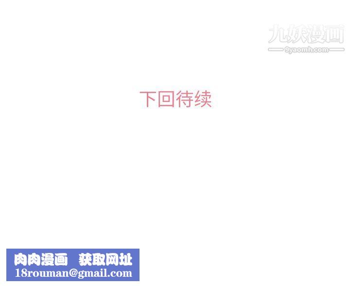 郑主任为何这样第18话