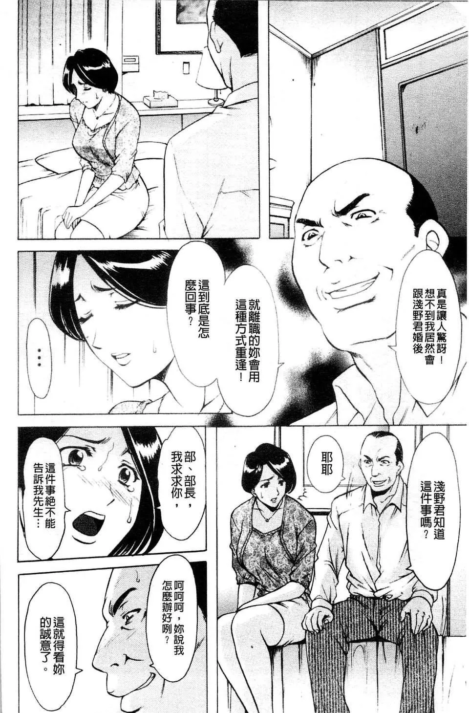 [星野竜一]牝妻-[星野竜一]牝妻 - 图片 173