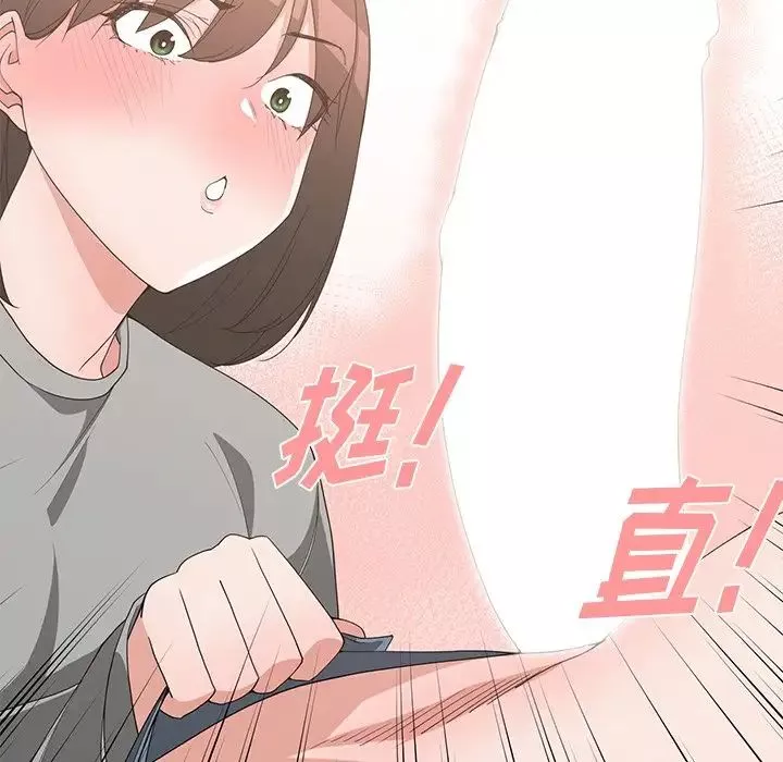 青梅竹马-第20话 - 图片 17