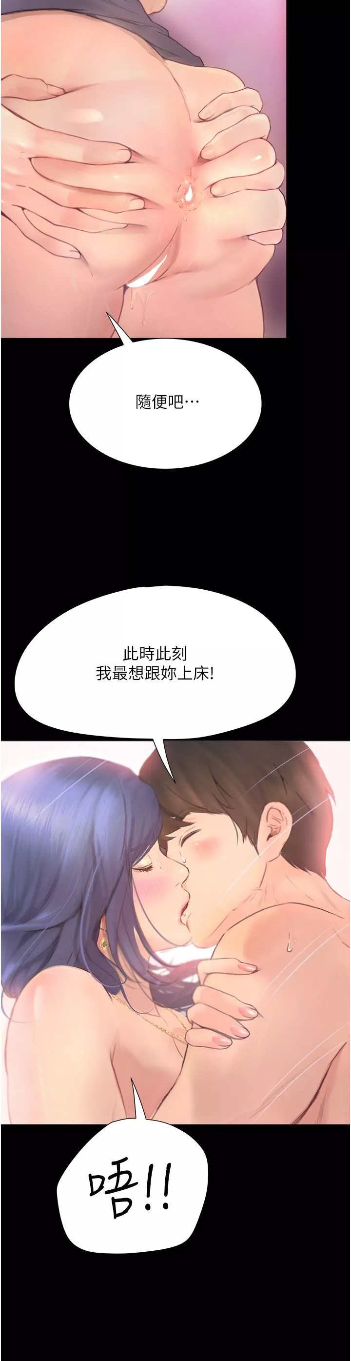 大学骑遇记-第11话-偷窥到上火的阿姨 - 图片 12