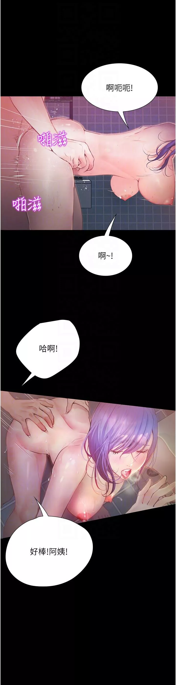 大學騎遇記第11話-偷窺到上火的阿姨