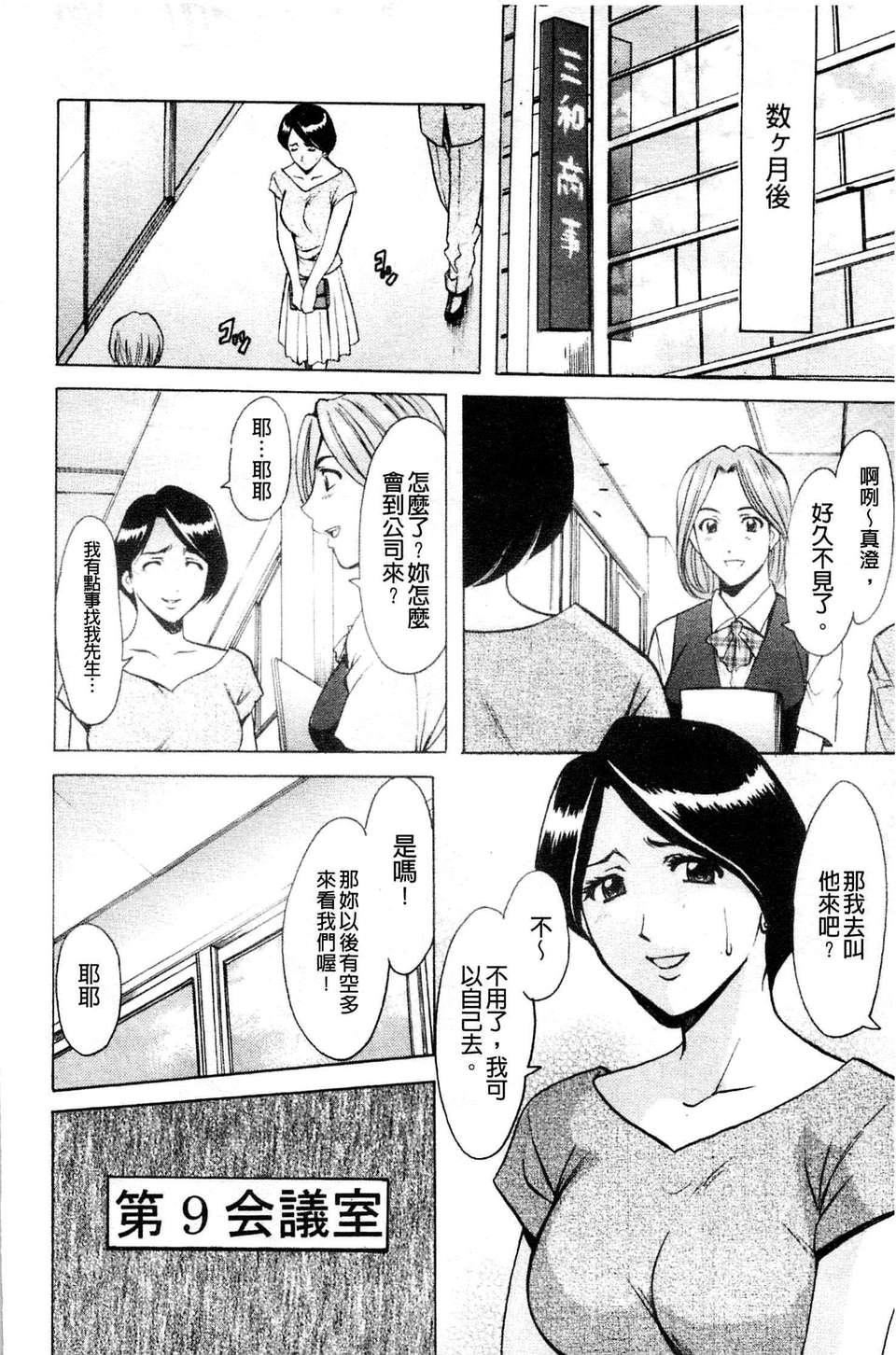 [星野竜一]牝妻[星野竜一]牝妻