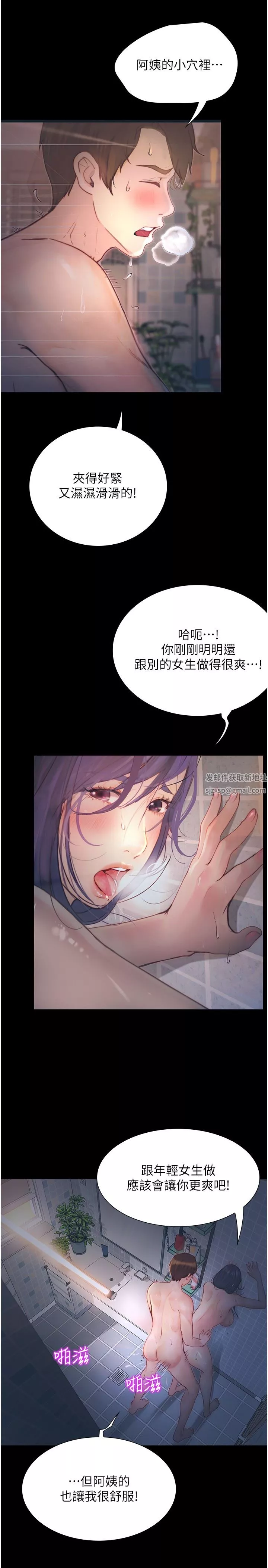 大學騎遇記第11話-偷窺到上火的阿姨