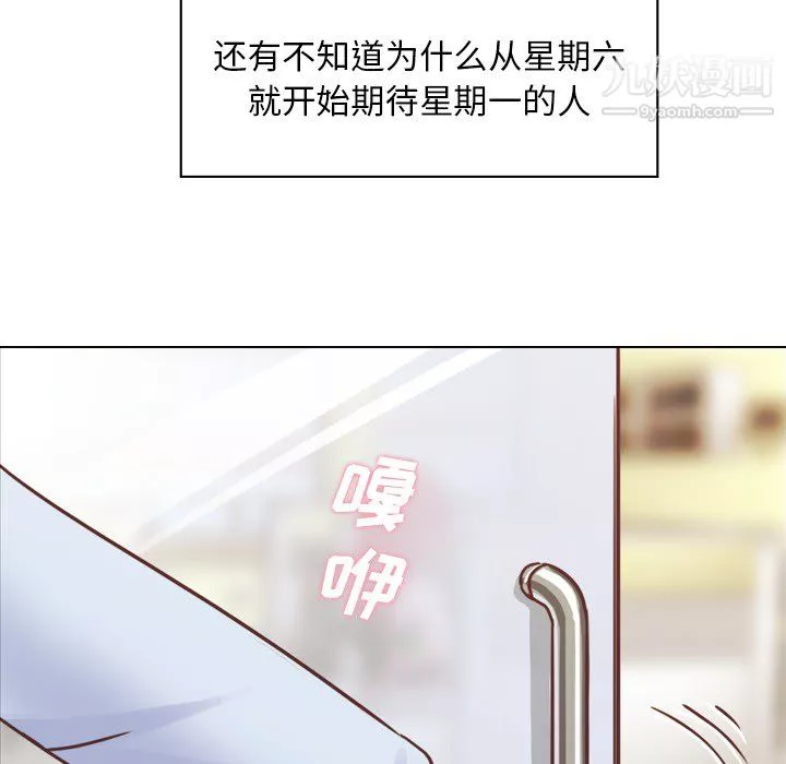 鄭主任為何這樣第19話