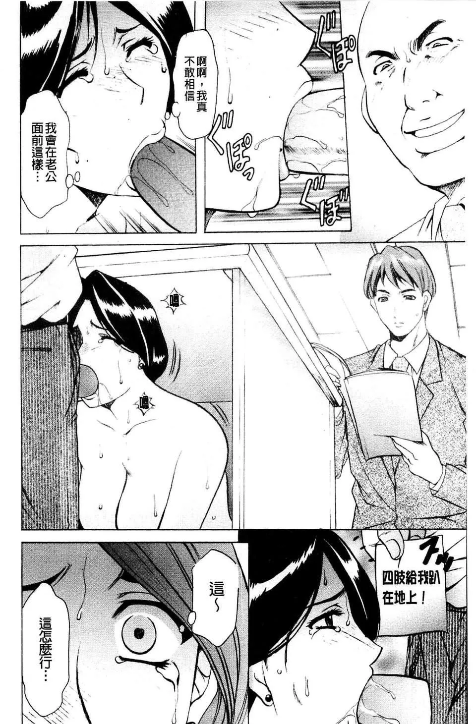 [星野竜一]牝妻-[星野竜一]牝妻 - 图片 181