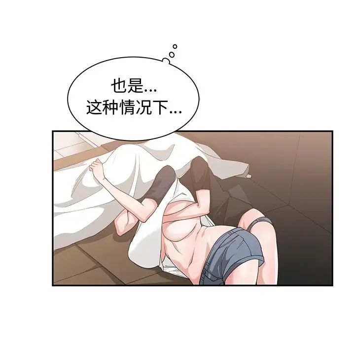 青梅竹馬第20话