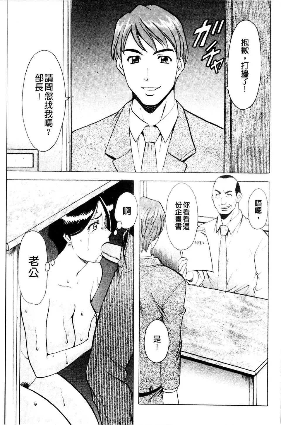 [星野竜一]牝妻-[星野竜一]牝妻 - 图片 180