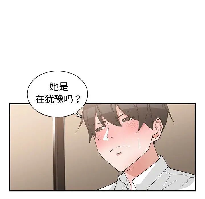 青梅竹馬第20话