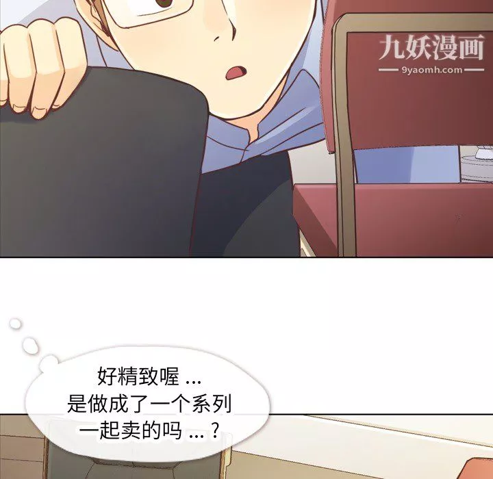 郑主任为何这样-第19话 - 图片 16