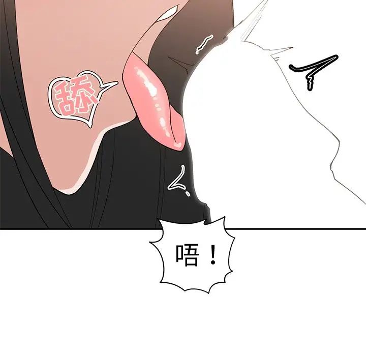 青梅竹马第20话