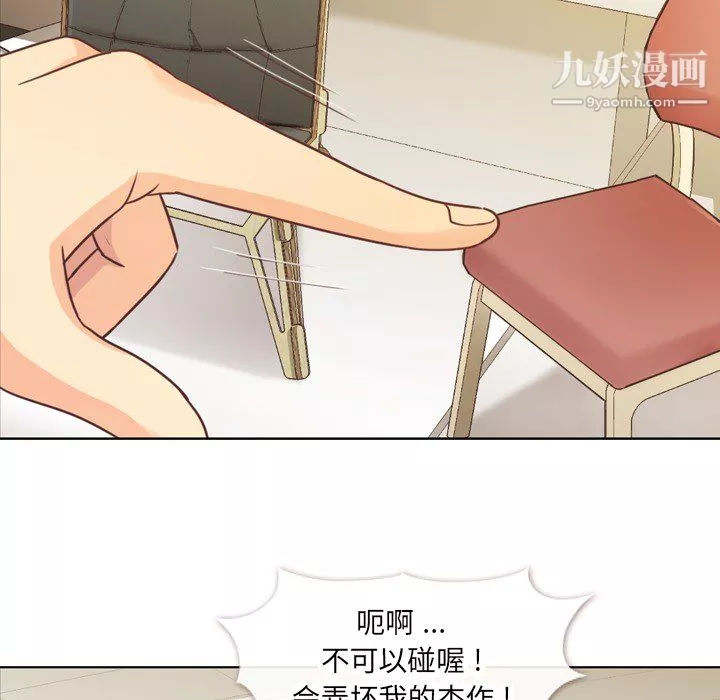 鄭主任為何這樣第19話