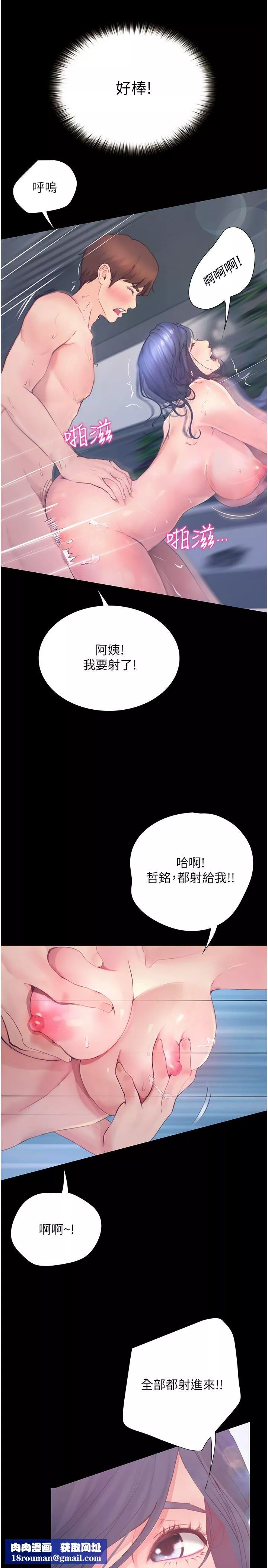 大学骑遇记-第11话-偷窥到上火的阿姨 - 图片 21
