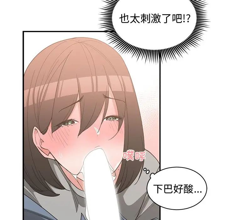 青梅竹馬第20话