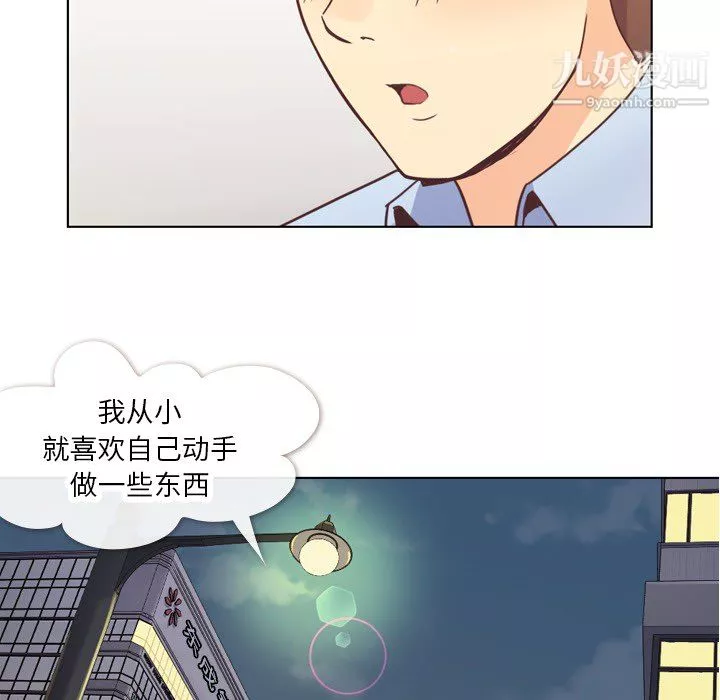 鄭主任為何這樣第19話