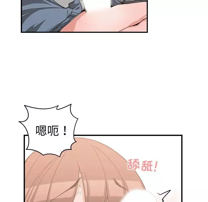 青梅竹馬第20话