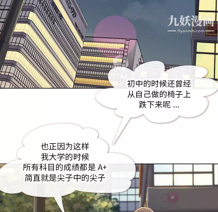 鄭主任為何這樣第19話