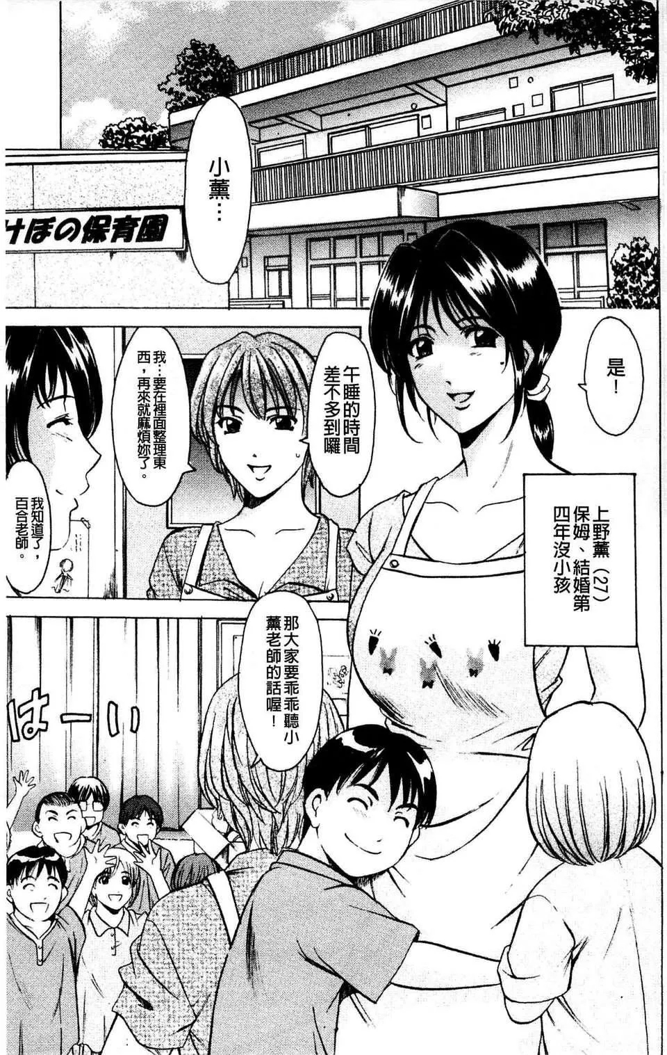 [星野竜一]牝妻-[星野竜一]牝妻 - 图片 190