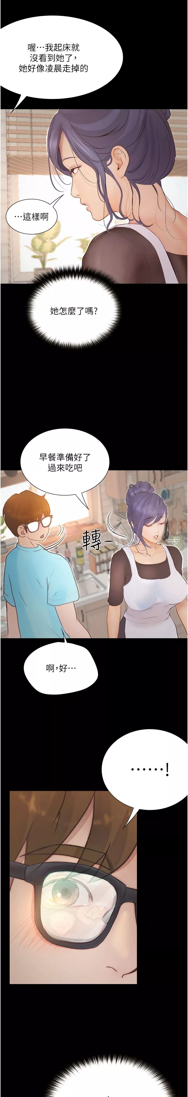 大学骑遇记-第11话-偷窥到上火的阿姨 - 图片 27