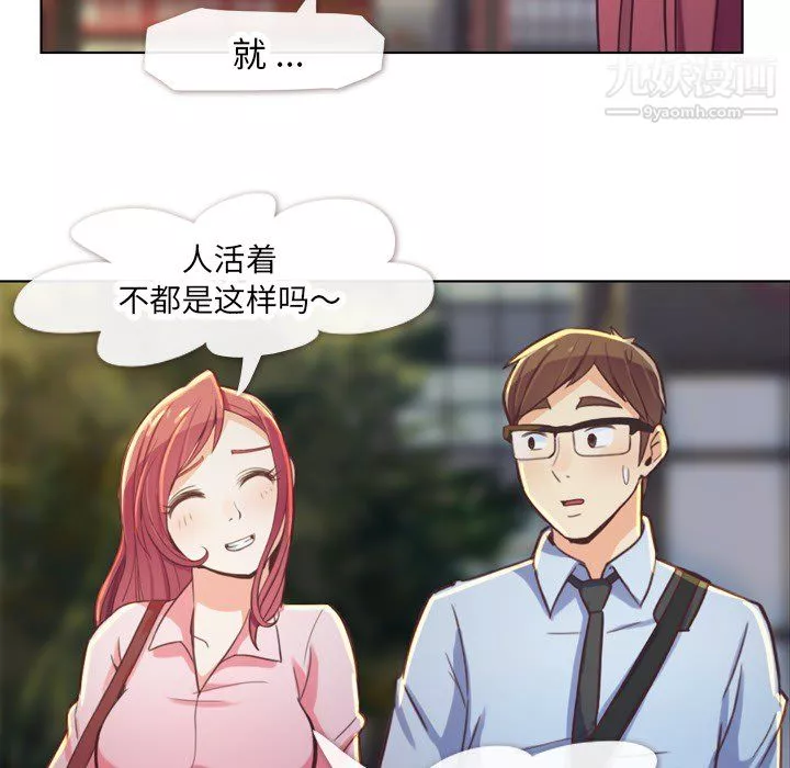 郑主任为何这样-第19话 - 图片 31