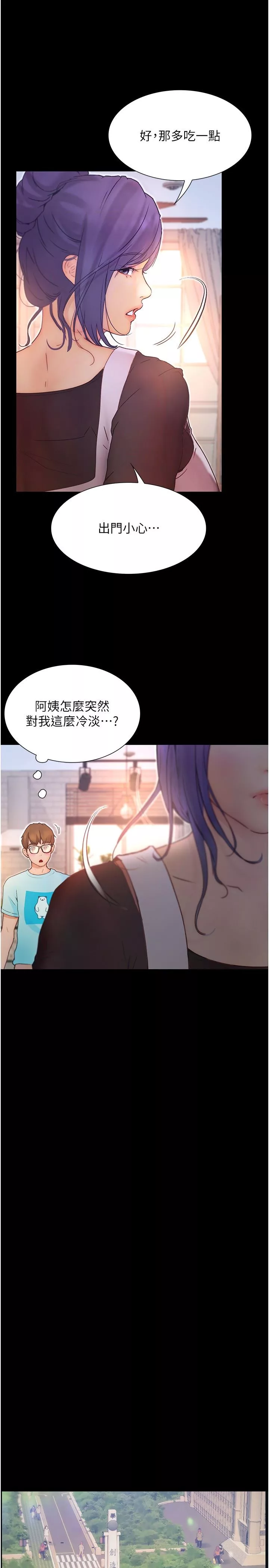 大學騎遇記第11話-偷窺到上火的阿姨