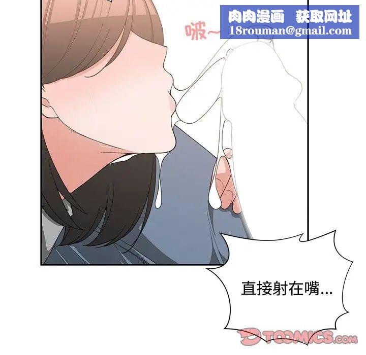 青梅竹马第20话