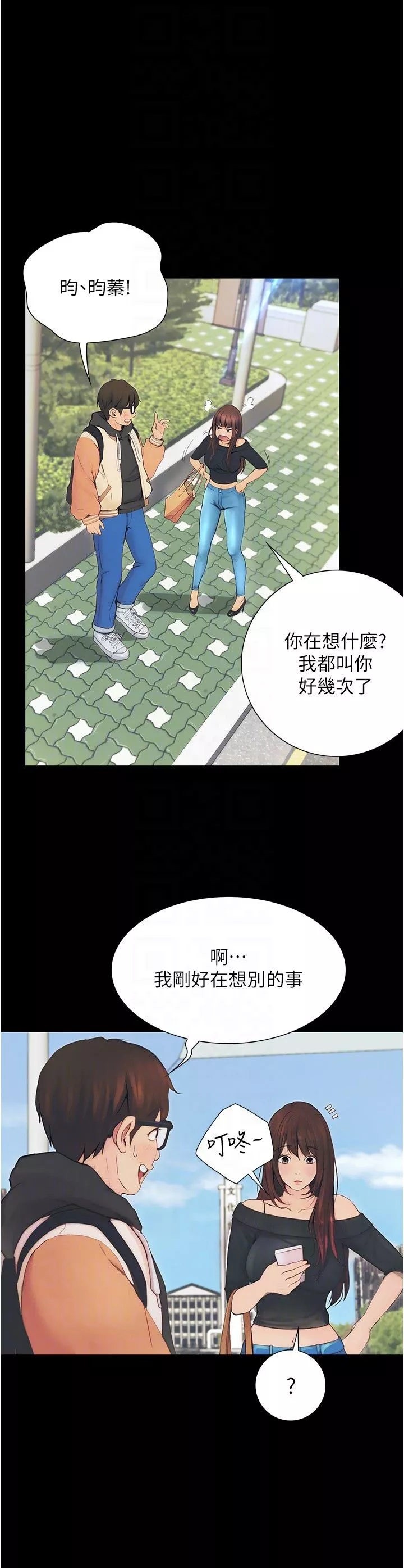 大学骑遇记-第11话-偷窥到上火的阿姨 - 图片 32