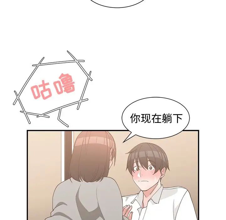 青梅竹马第20话