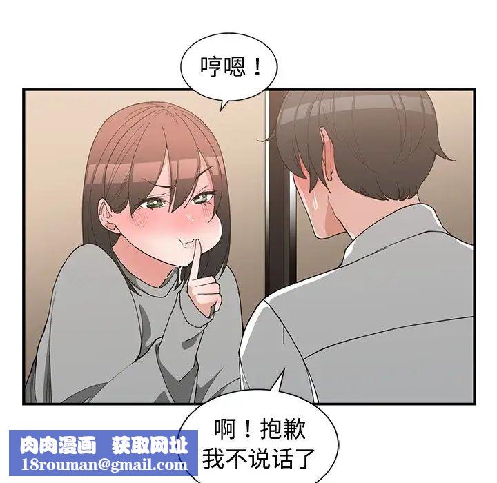 青梅竹马第20话