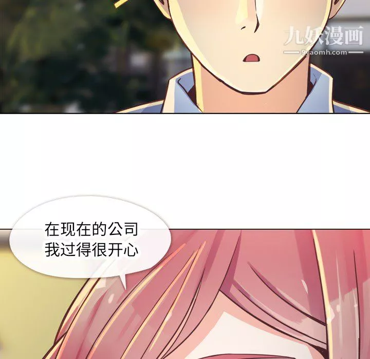 郑主任为何这样-第19话 - 图片 36