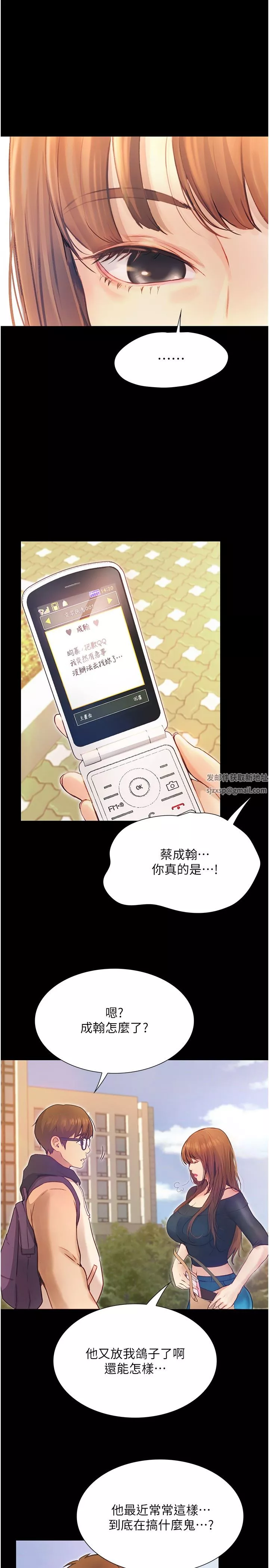 大學騎遇記第11話-偷窺到上火的阿姨