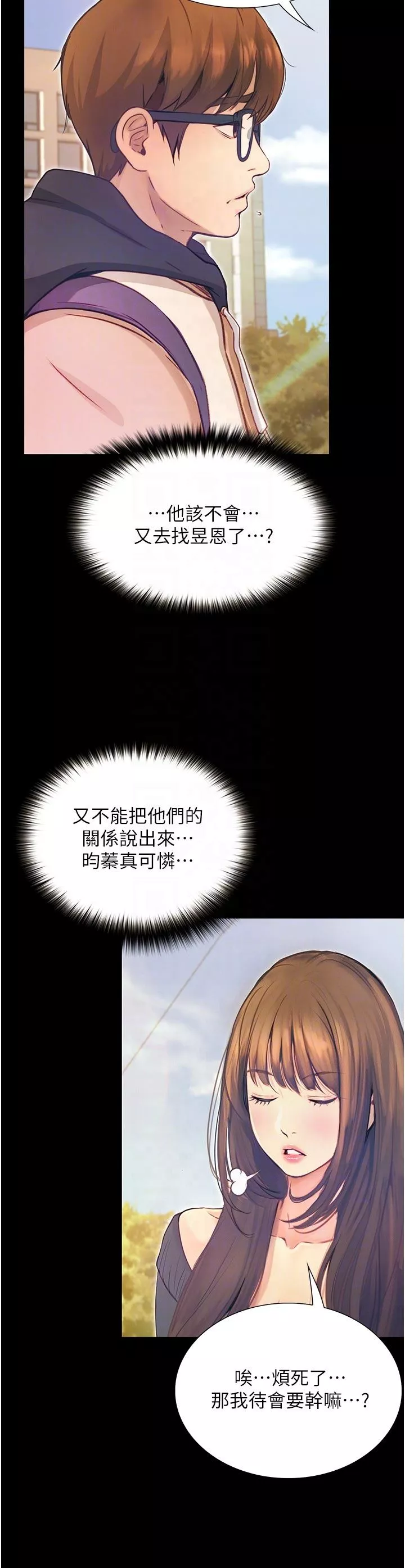 大學騎遇記第11話-偷窺到上火的阿姨