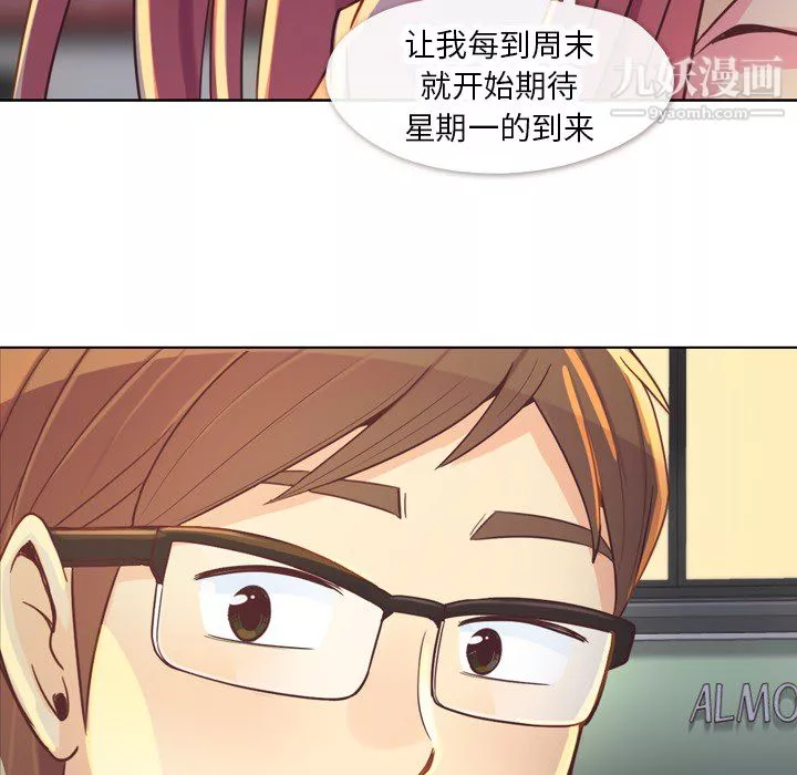 郑主任为何这样-第19话 - 图片 38