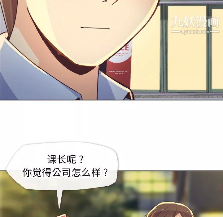 鄭主任為何這樣第19話