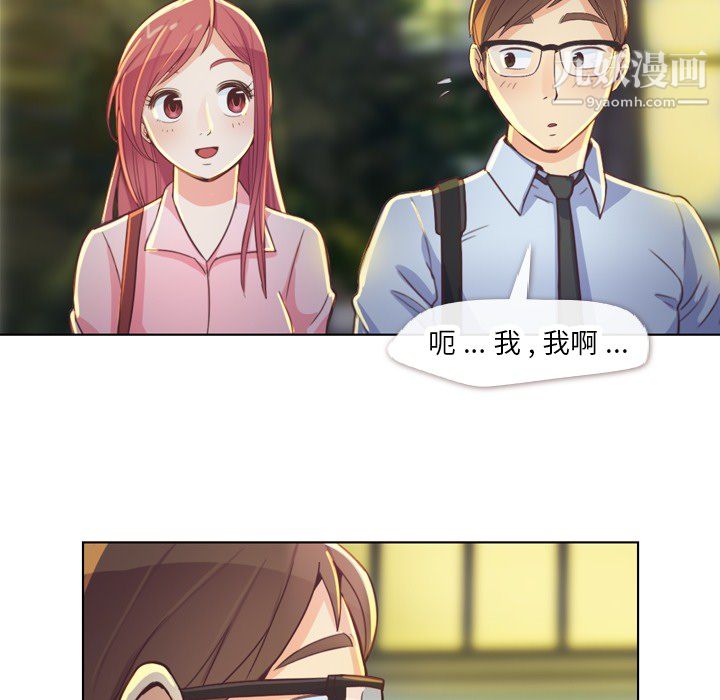 鄭主任為何這樣第19話