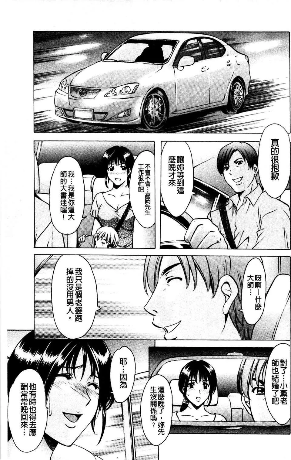 [星野竜一]牝妻-[星野竜一]牝妻 - 图片 198