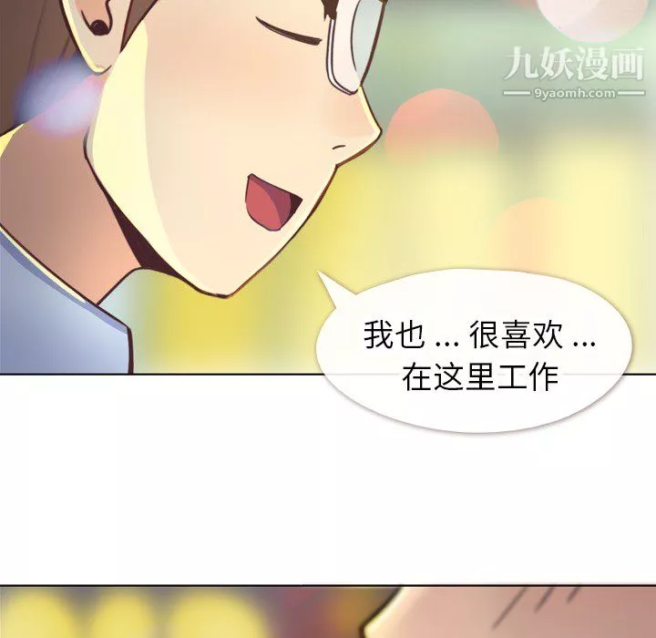 郑主任为何这样-第19话 - 图片 42