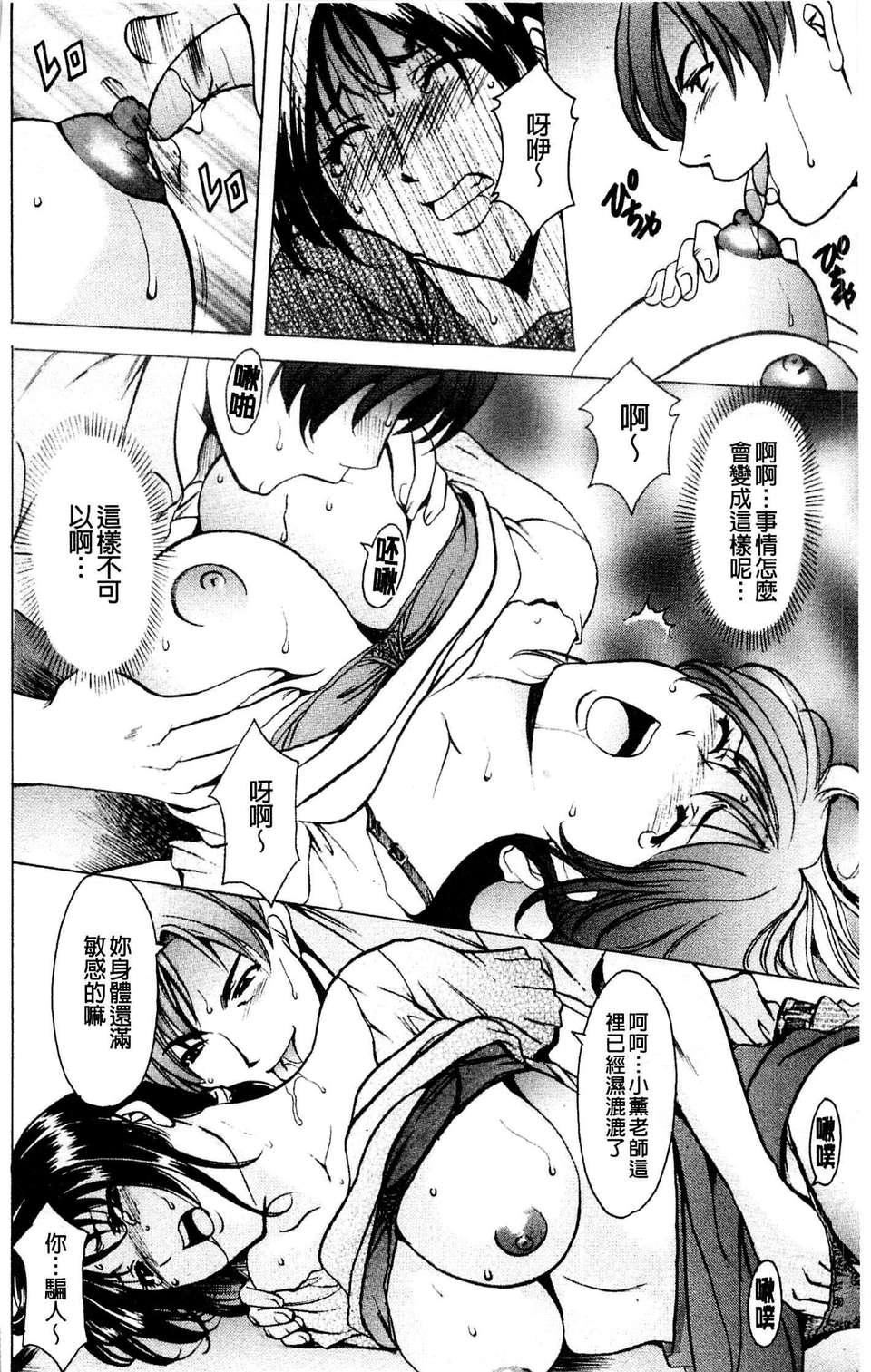 [星野竜一]牝妻[星野竜一]牝妻