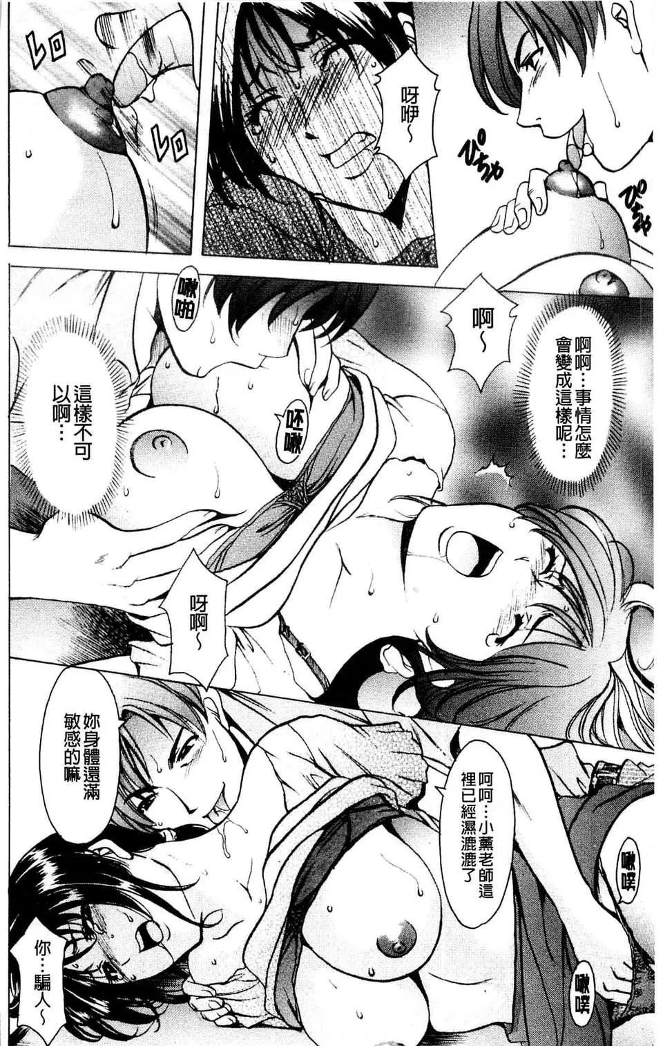 [星野竜一]牝妻[星野竜一]牝妻