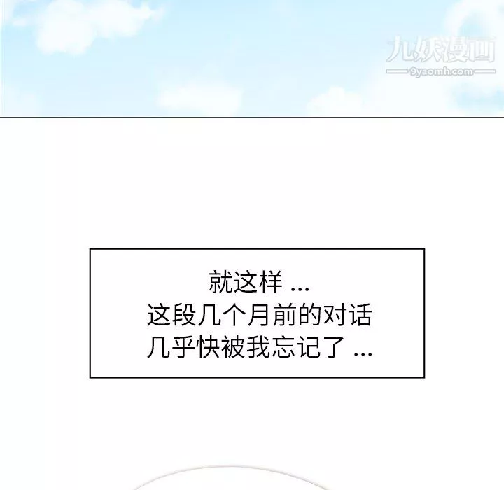 郑主任为何这样-第19话 - 图片 47
