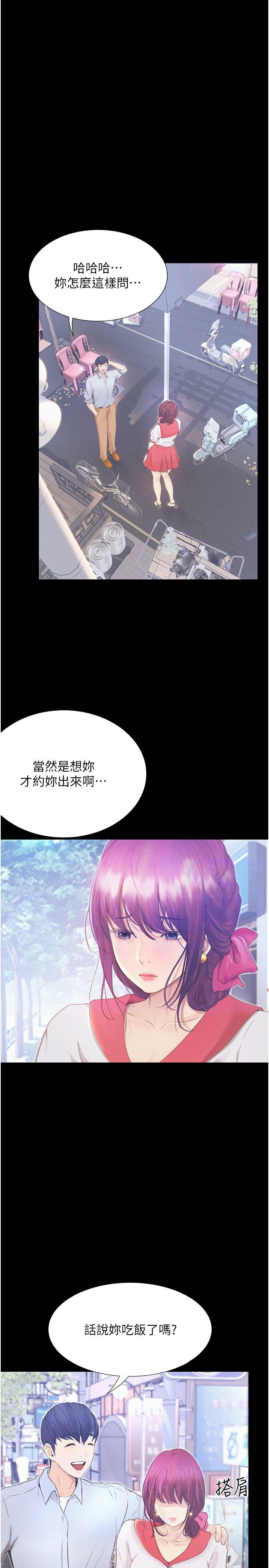 大学骑遇记第12话-看瞭我的胸部，想做吗?