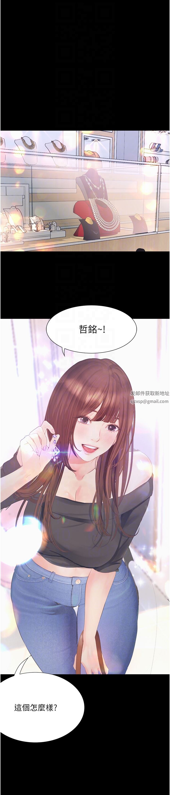 大学骑遇记第12话-看瞭我的胸部,想做吗?