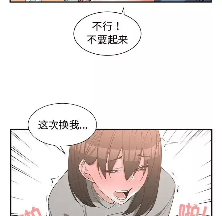 青梅竹馬第20话