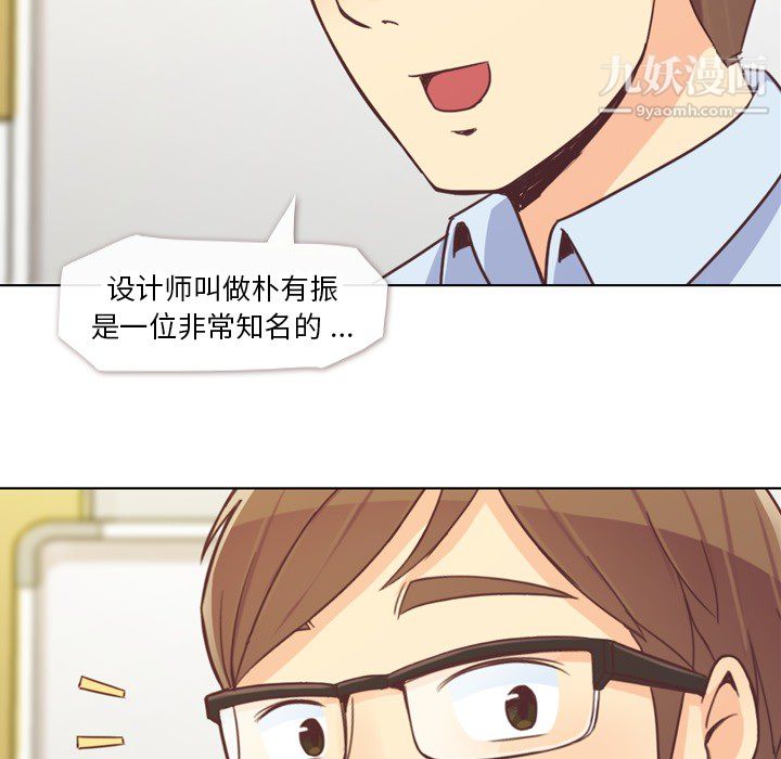 郑主任为何这样第19话