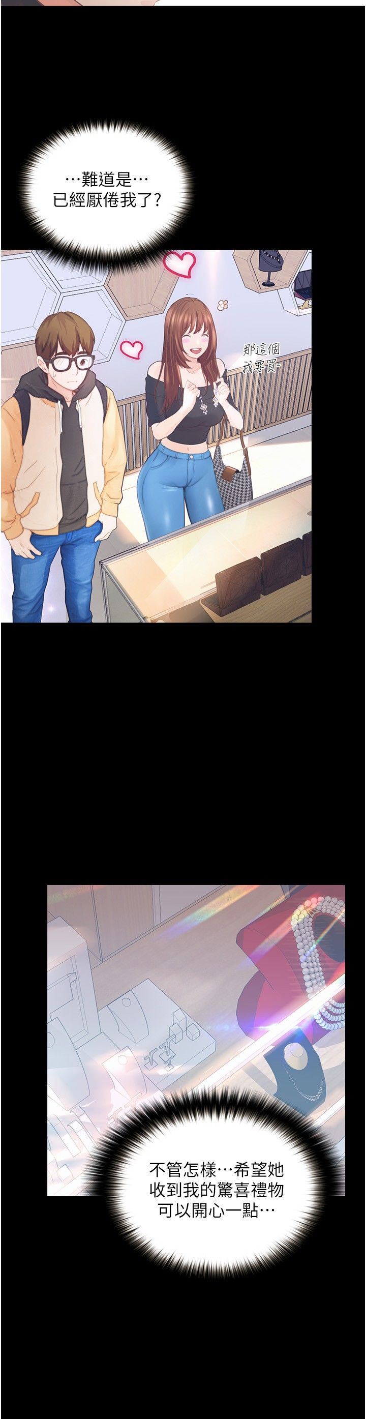 大学骑遇记第12话-看瞭我的胸部，想做吗?