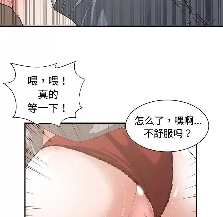 青梅竹馬第20话