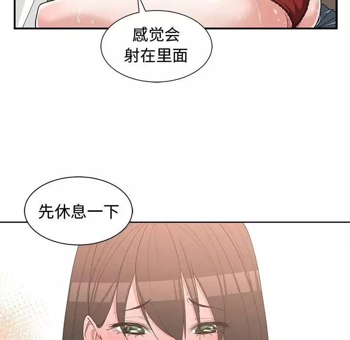 青梅竹马-第20话 - 图片 77